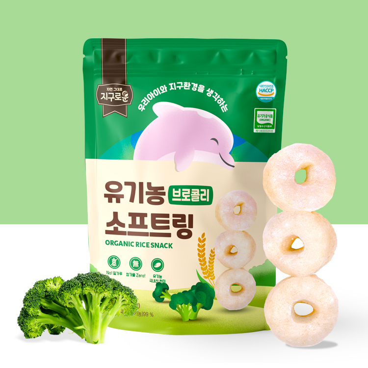 지구로운 유기농 소프트링 브로콜리