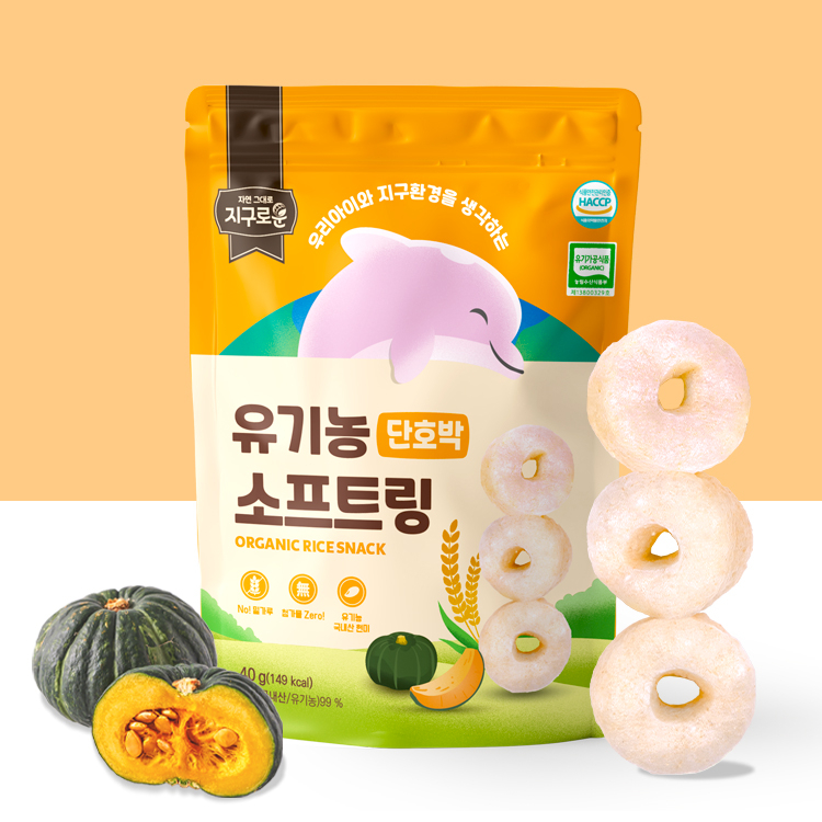 지구로운 유기농 소프트링 단호박