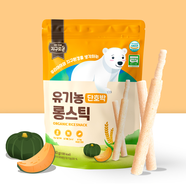 지구로운 유기농 롱스틱 단호박