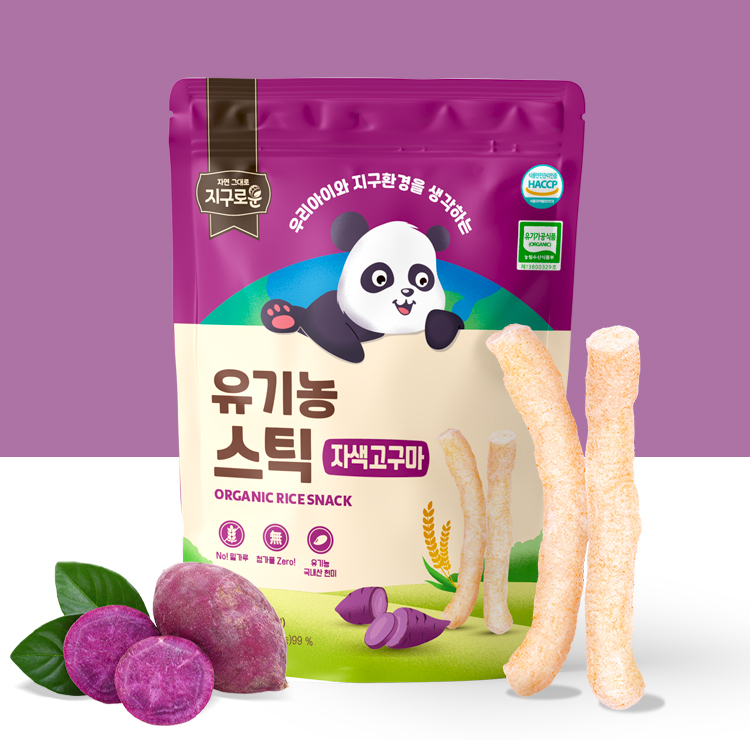 지구로운 유기농 스틱 자색고구마
